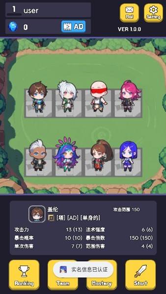 英雄联盟塔防2无限货币版 v1.0.0